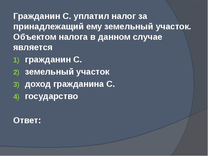 Верны ли следующие суждения о государственном бюджете государственный бюджет это финансовый план