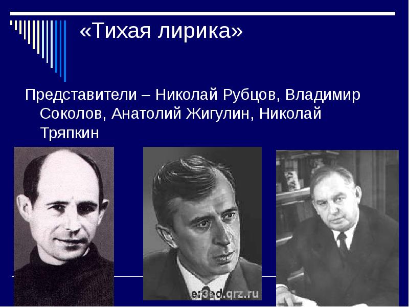 Поэзия 60 х годов 20 века презентация