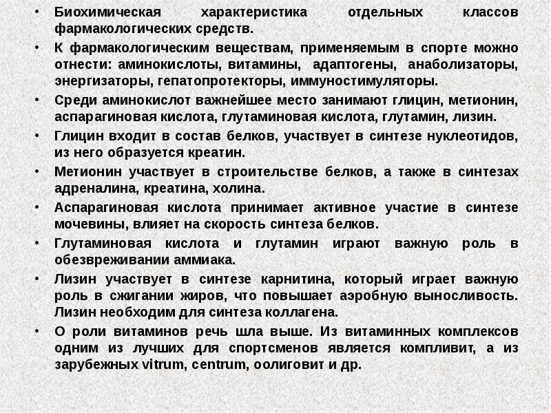 Индивидуальная фармакологическая карта спортсмена в период подготовки и участия в соревнованиях