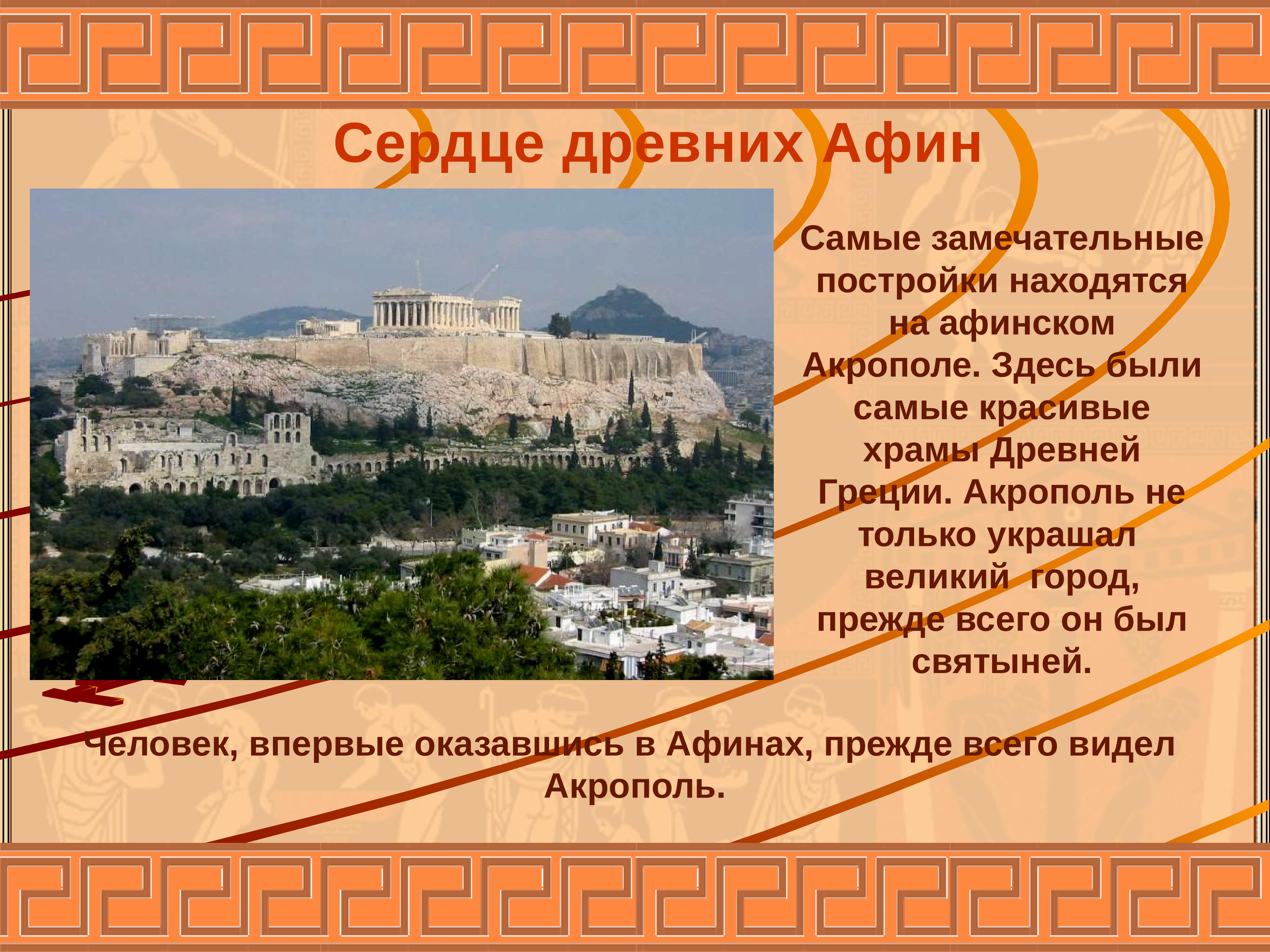 греция достопримечательности описание