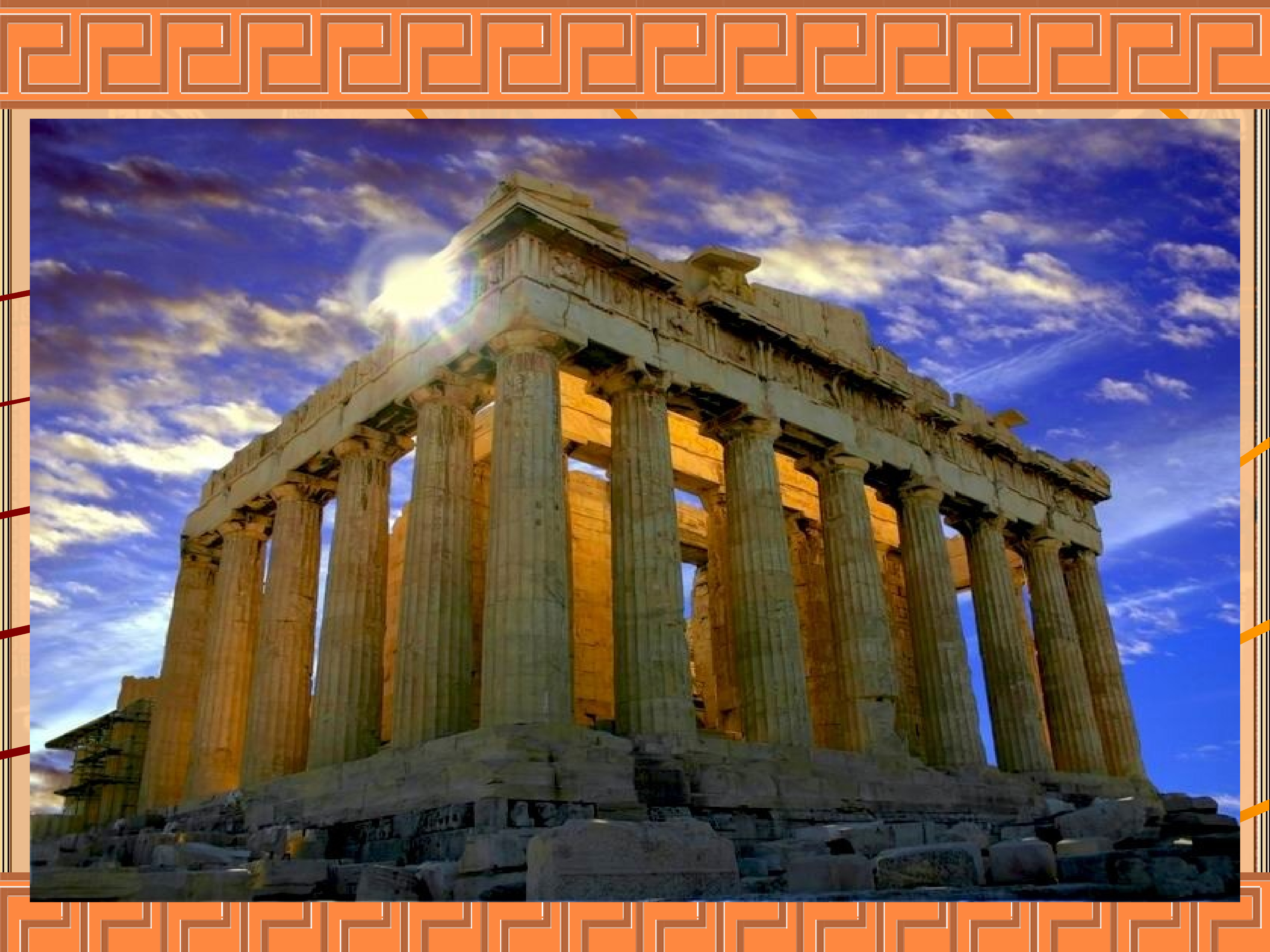 Город греческой культуры