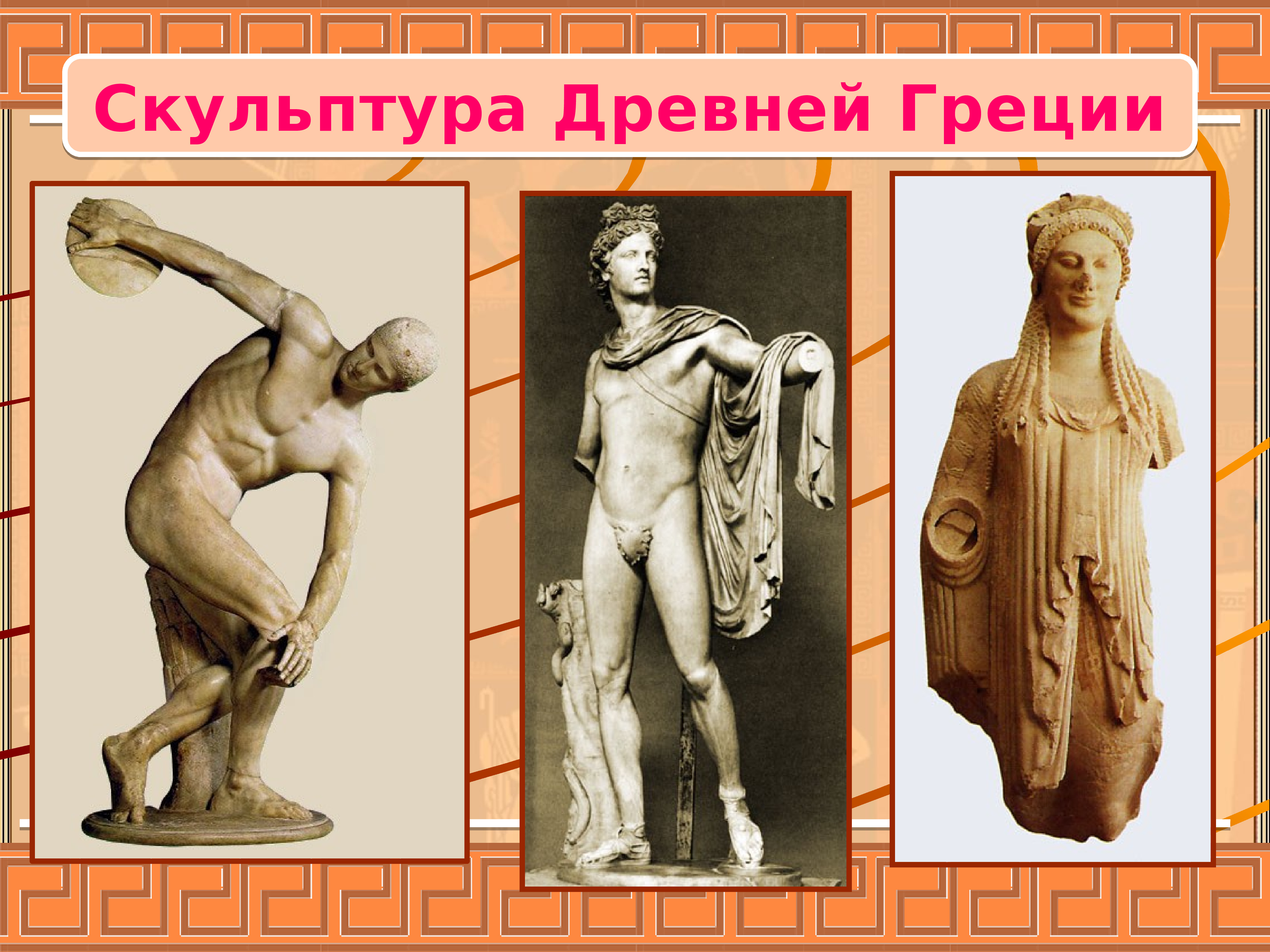 статуи древней греции и их названия