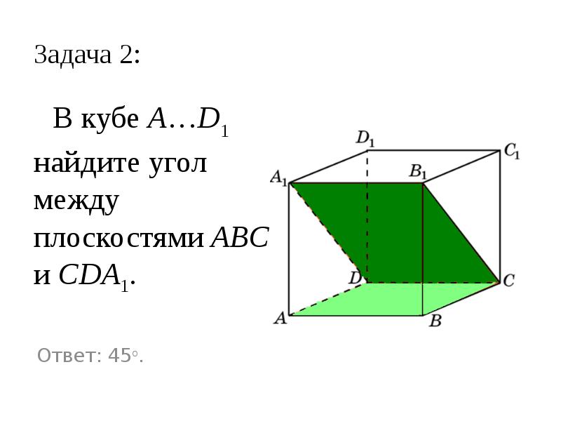 Двугранный угол чертеж