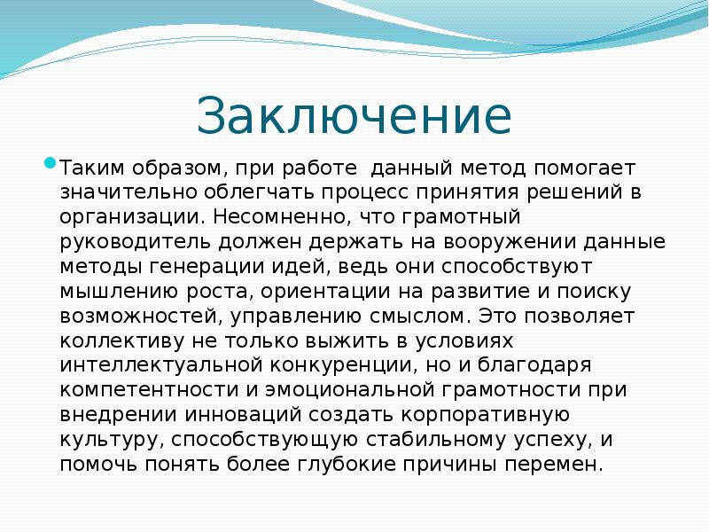 Что должно являться результатом мозгового штурма проводящегося при инициации проекта