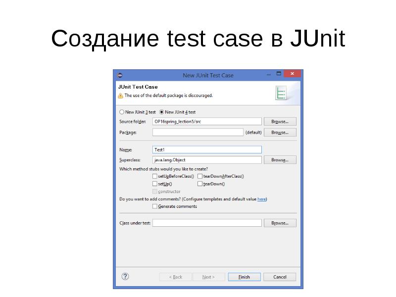 Создать тест. Создать свой тест. Unit тестирование c# презентация. Создать тест документ. Тест создайте игру