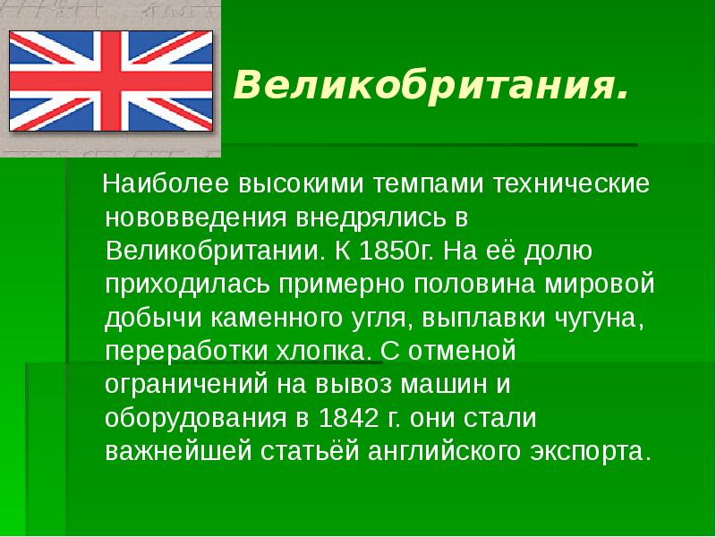 Европа облик и противоречия промышленной эпохи презентация