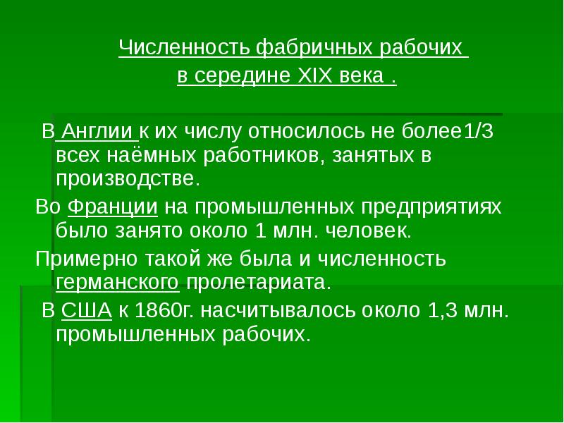 Европа облик и противоречия промышленной эпохи 10 класс презентация