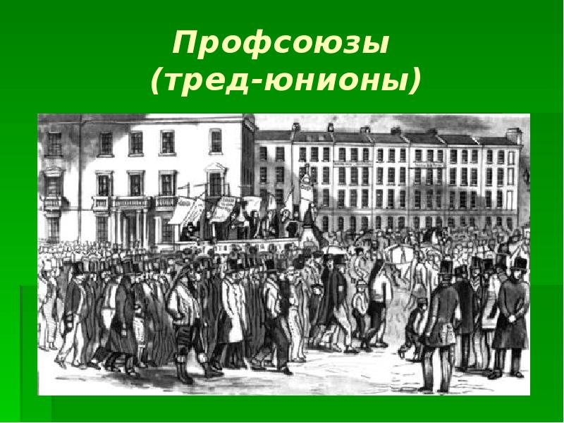 Европа облик и противоречия промышленной эпохи 10 класс презентация