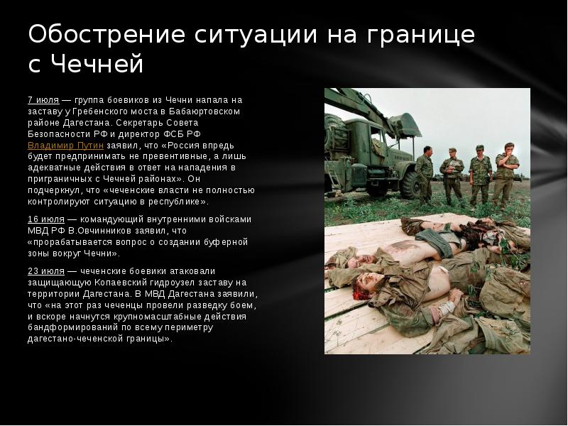 Сколько погибло в чеченской войне за компании. Причины 2 Чеченской войны 1999-2009.