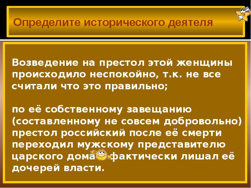 Определите исторически. Определите исторических личностей. Анализ исторической личности. Вопросы по историческим личностям. Определение исторических видов правил.