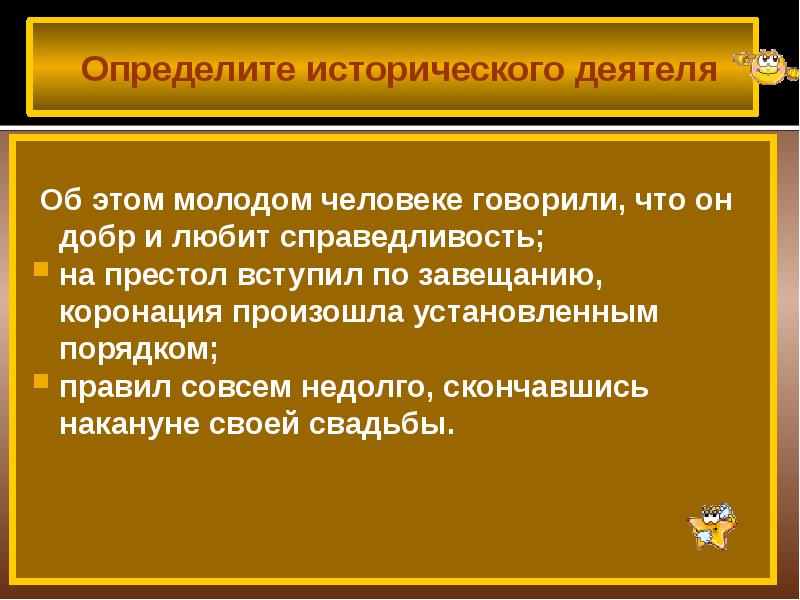 Конкретно исторический характер ценностей. План характеристики исторической личности. Интервью с исторической личностью. Варфалаемая ночь исторически личности. Варфалаемая ночь исторически личности кем.