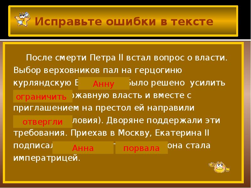 Как дворяне отреагировали на проект верховников почему какие требования выдвигали дворяне в своих