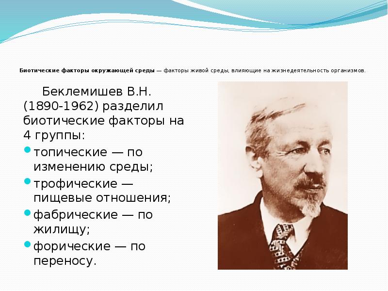 Типы взаимодействия популяций разных видов презентация