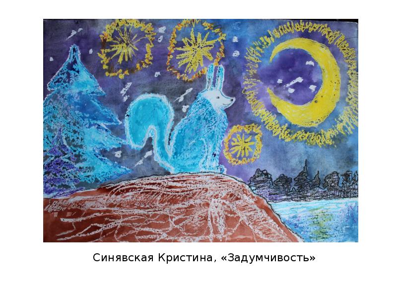 Синявский рисунок слушать