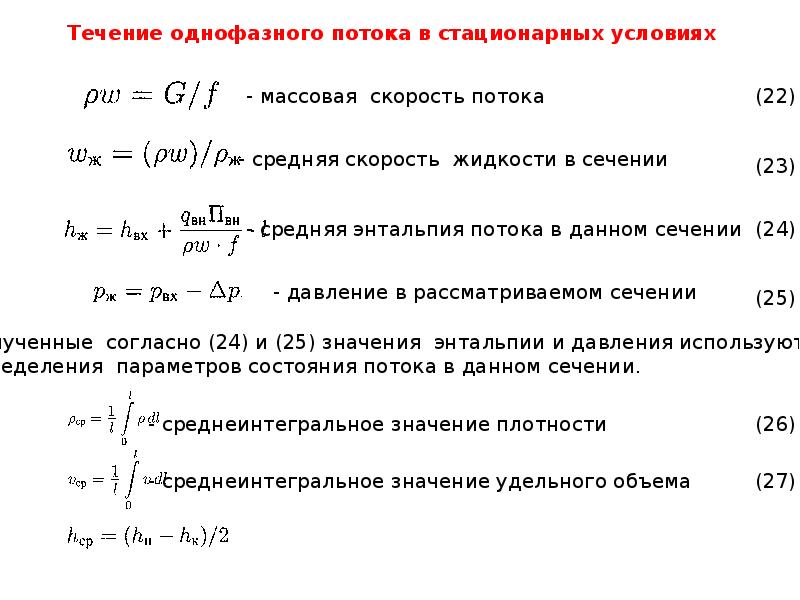 Поверхностный режим