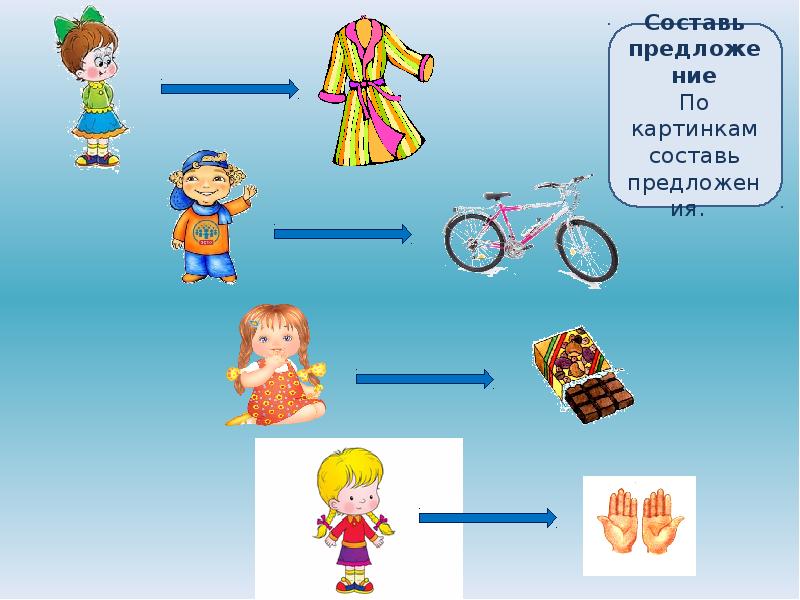 Автоматизация звука л в словосочетаниях в картинках