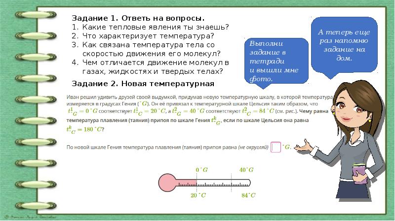 Рэш физика 8 класс урок