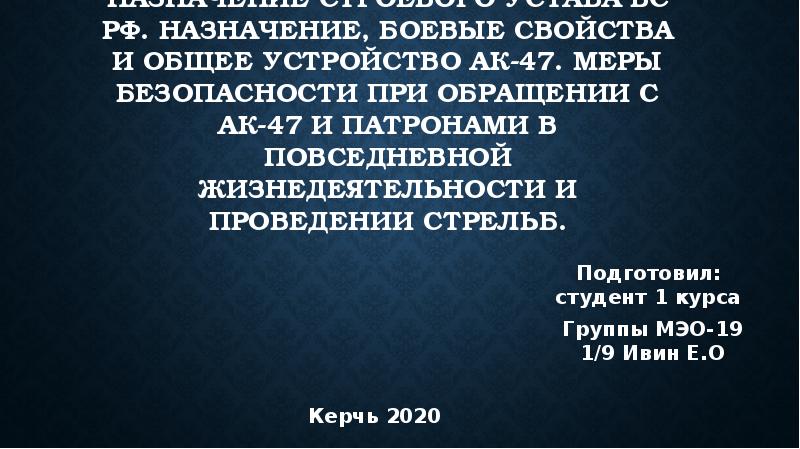 16 статей строевого устава памятка с изображением