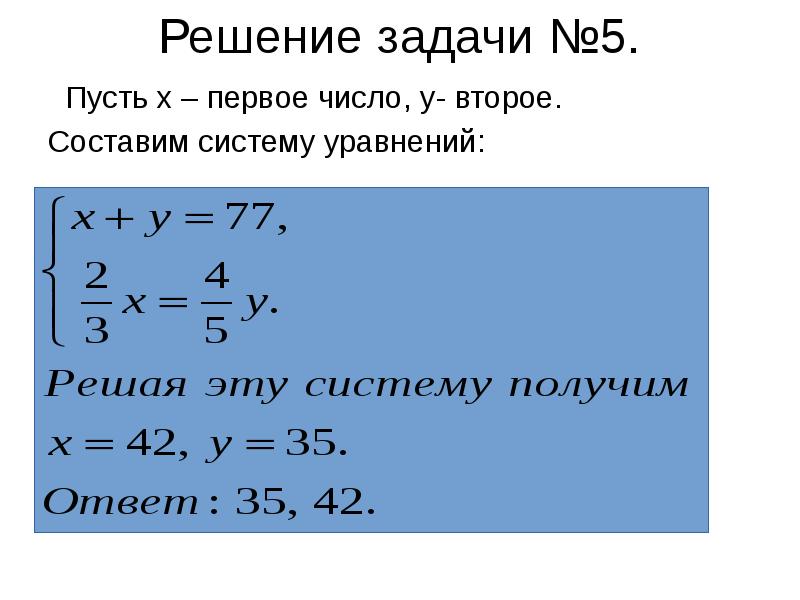 3 2 составляет 9. Свойства систем уравнений.