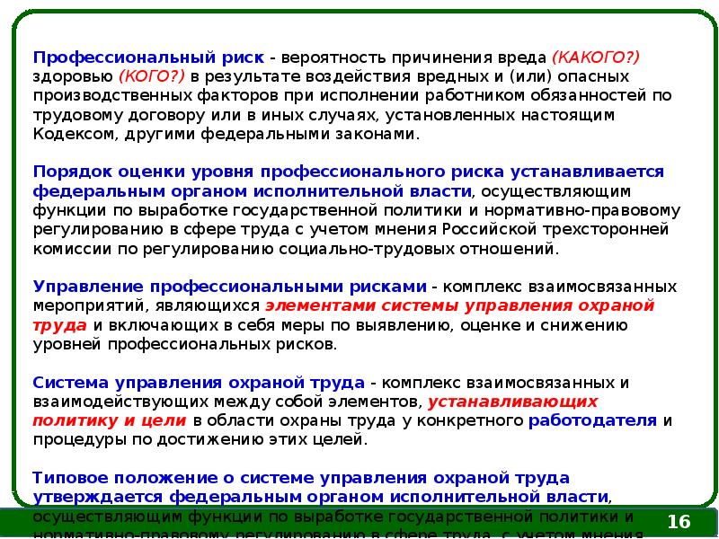 Понятийно категориальный аппарат логопедии презентация