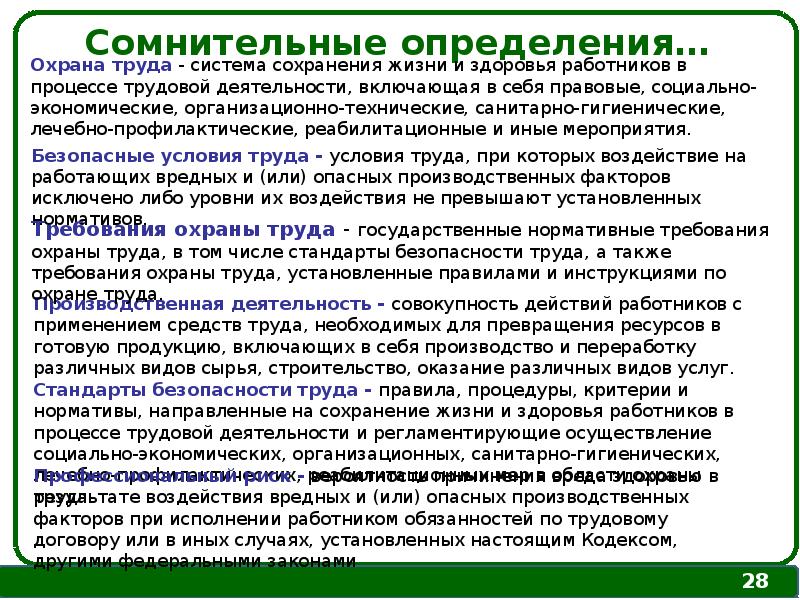 Понятийно категориальный аппарат социальной работы презентация