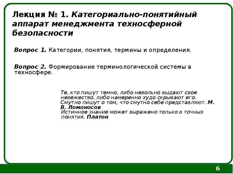 Понятийно категориальный аппарат социальной работы презентация