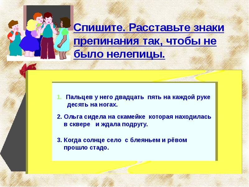 Повторение синтаксис пунктуация 7 класс презентация