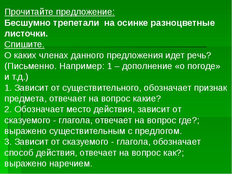 Синтаксис и пунктуация 9 класс повторение презентация