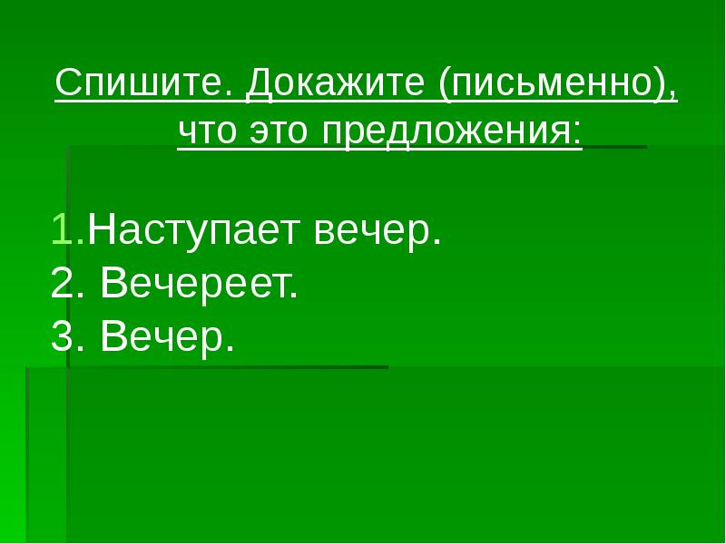 Повторение по теме синтаксис 5 класс презентация - 97 фото