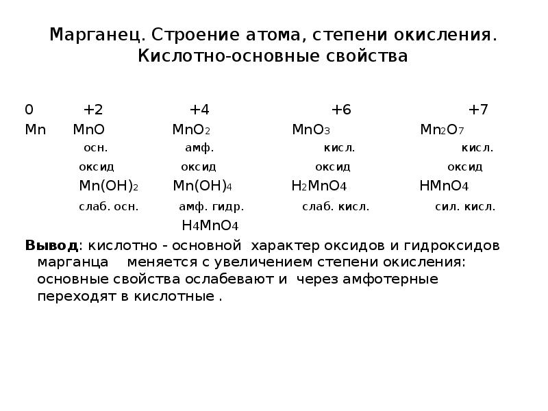 Основные положения химия 8 класс