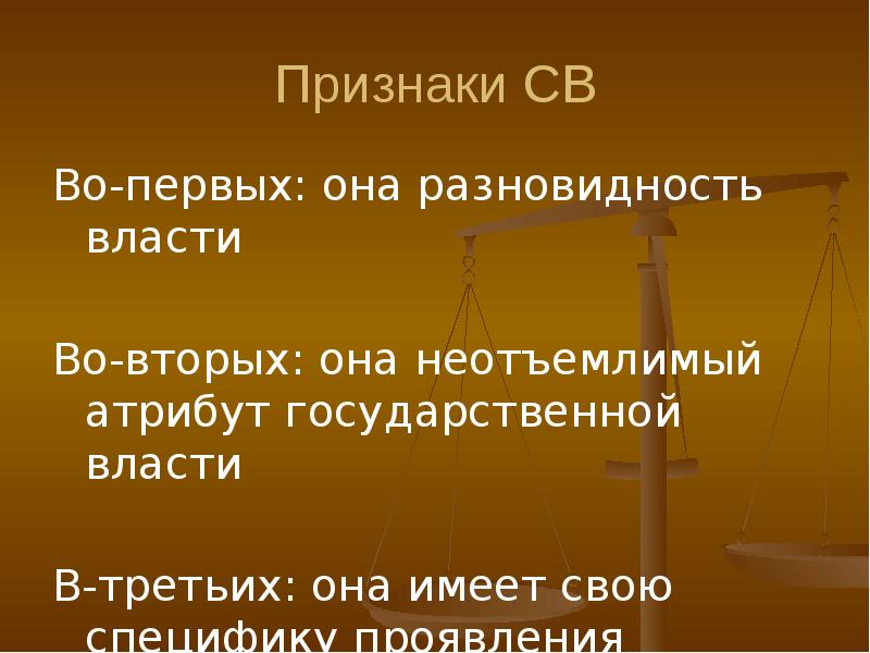 Атрибуты государственной власти