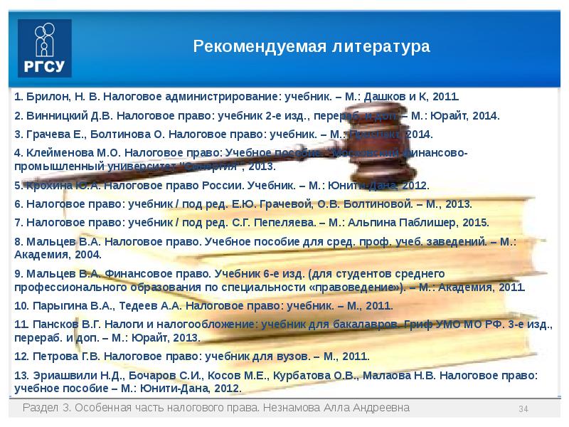 Налоговый кодекс глава 26.2 статья 346.12