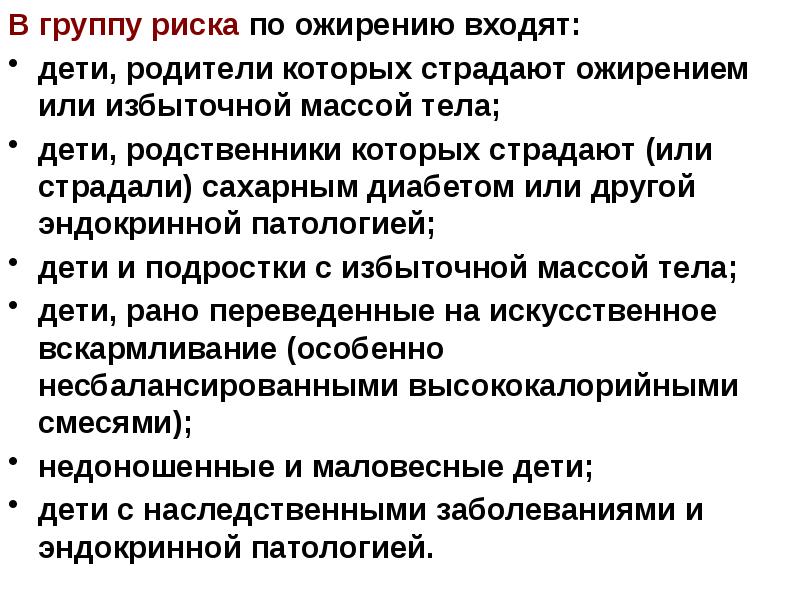 Заболевания эндокринной системы презентация 8 класс