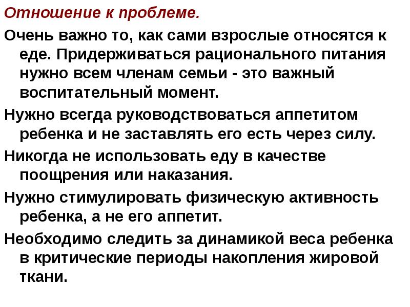 Проблемы в отношениях. Проблемы по отношению к себе. Проблемы в отношениях. Проблемы по отношению к себе. Мое отношение к себе.