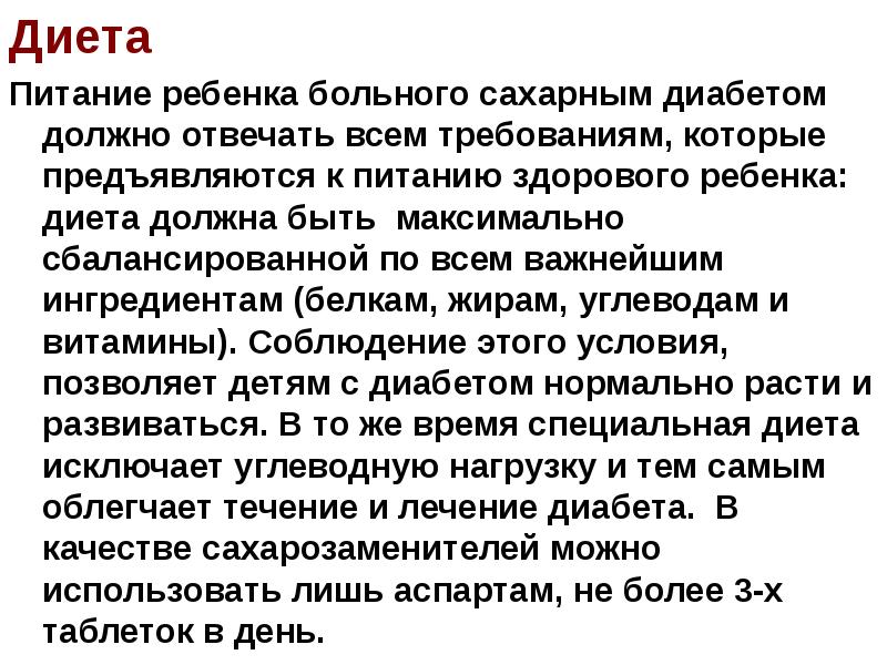 Профилактика неправильного питания. Диета при воспалении легких. Диеты у больных детей. Питание пациента при пневмонии. Диеты у больных детей.
