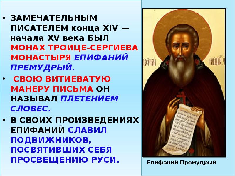 С конца xiv начала xv. С конца xiv начала xv