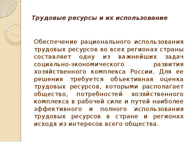 Трудовые ресурсы ирана