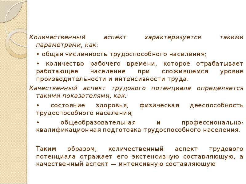 количественные и качественные характеристики трудовых ресурсов. количественный аспект натурального числа примеры. категории проектов. количественные аспекты. макрогематурия и микрогематурия.