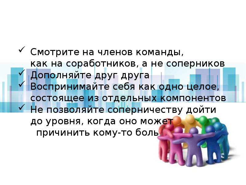 Название команды. Кого мы называем другом. Название отряда. Придумать название команды и девиз. Команда друзей как называется.
