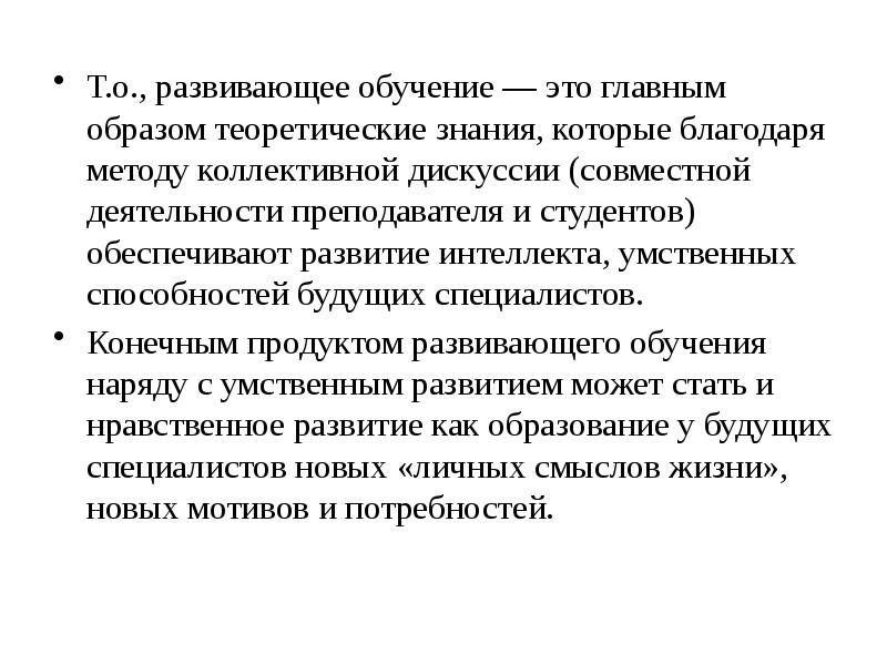 Покажите связь между их учением и образом