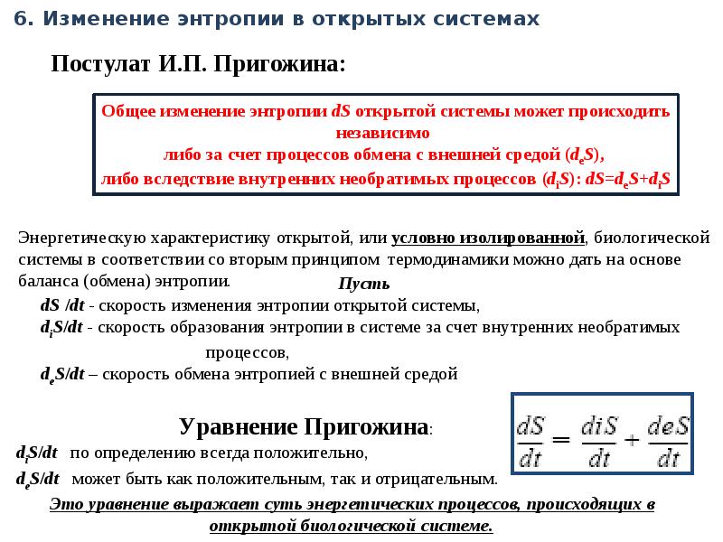 Термодинамика лекции. Закон адаптации термодинамика. Постулаты термодинамики о температуре. Постулат термодинамики и температуреуонсервативнве Силв.