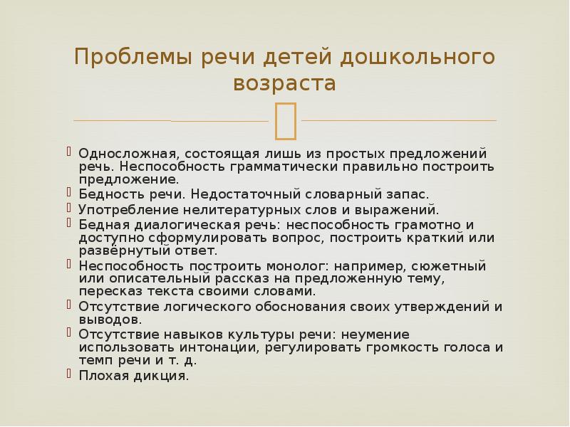 Проблема предложение. Проблема предложение