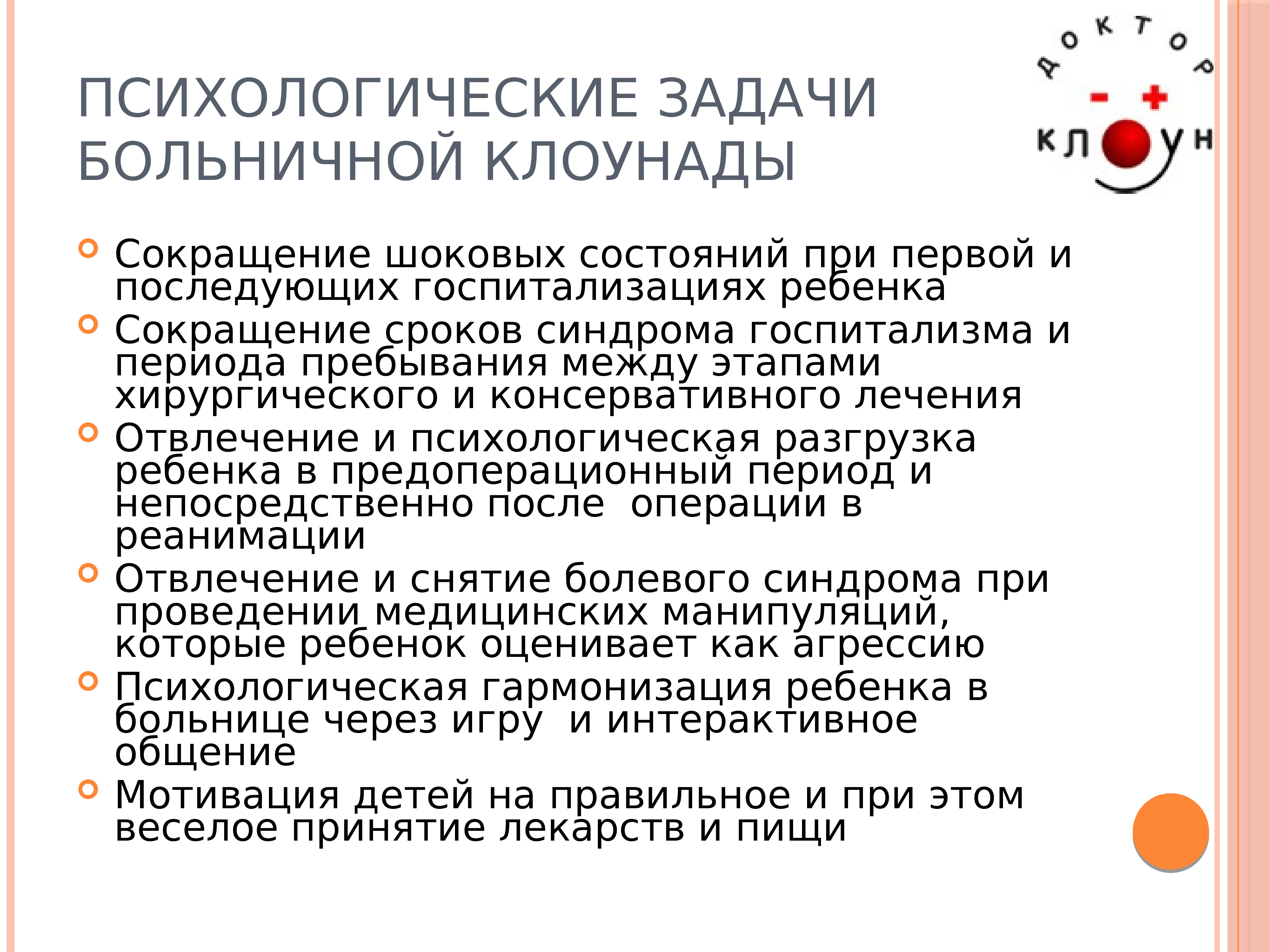 Дальнейшей госпитализации