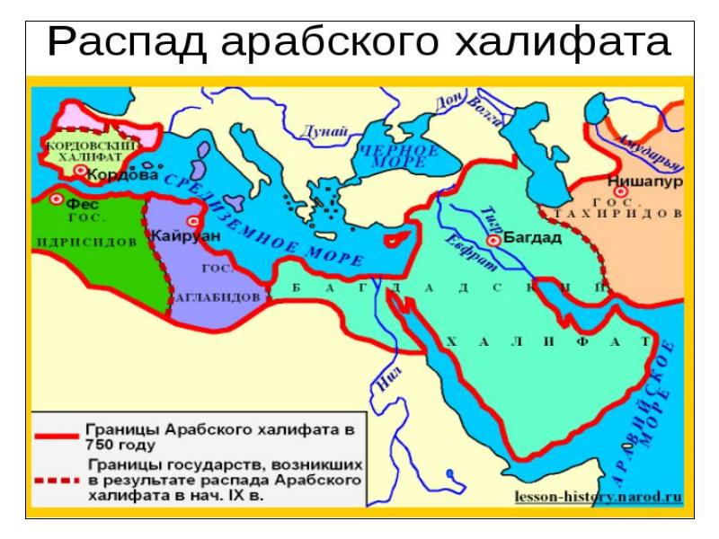 Карта арабского халифата 6 11 века