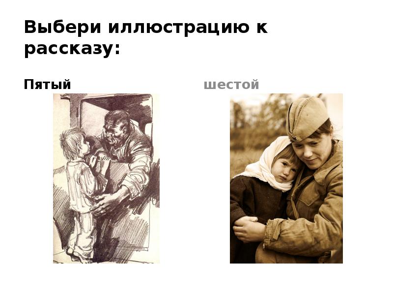 Слушать главу 5 рассказа