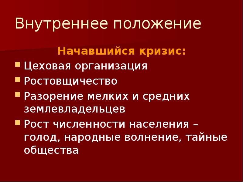 Становление внутренней позиции школьника. Внутренняя политика россии в период первой мировой войны. Приоритеты логистики. Логистика быстрого реагирования на спрос. Эмпирические гипоцизу.