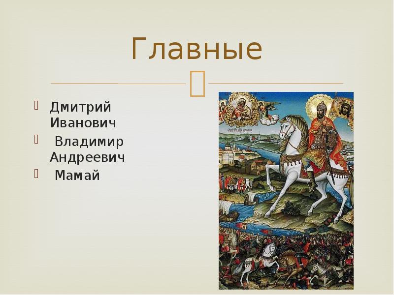 афанасий андреевич глинка. вскоре и вскоре правиль. вскоре явился к владимиру андреевичу. верные слуги в русской литературе старинное слово. пучков презентация.