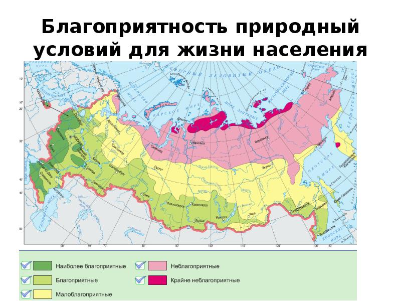 Карта благоприятности природных условий россии