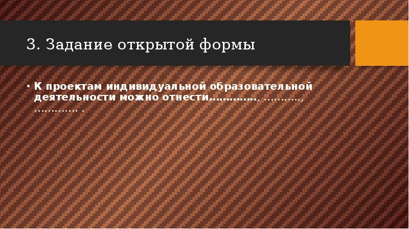 Проекты реорганизации можно отнести к проектам