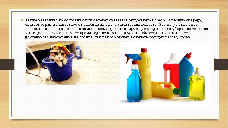 Также негативно на состоянии кожи может сказаться окружающая среда. В первую